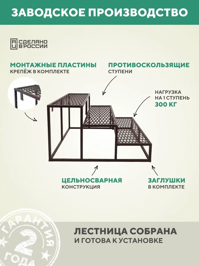 Крыльцо 3 ступени 1200 мм ПВЛ шоколад металлическое