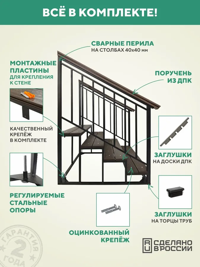 Крыльцо к дому c перилами 4 ступени, уличное, из ДПК, 120 см.