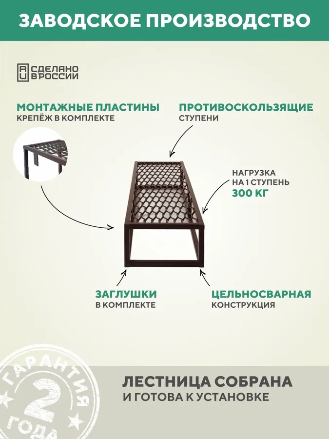 Ступенька для крыльца металлическая ПВЛ шоколад 1000 мм