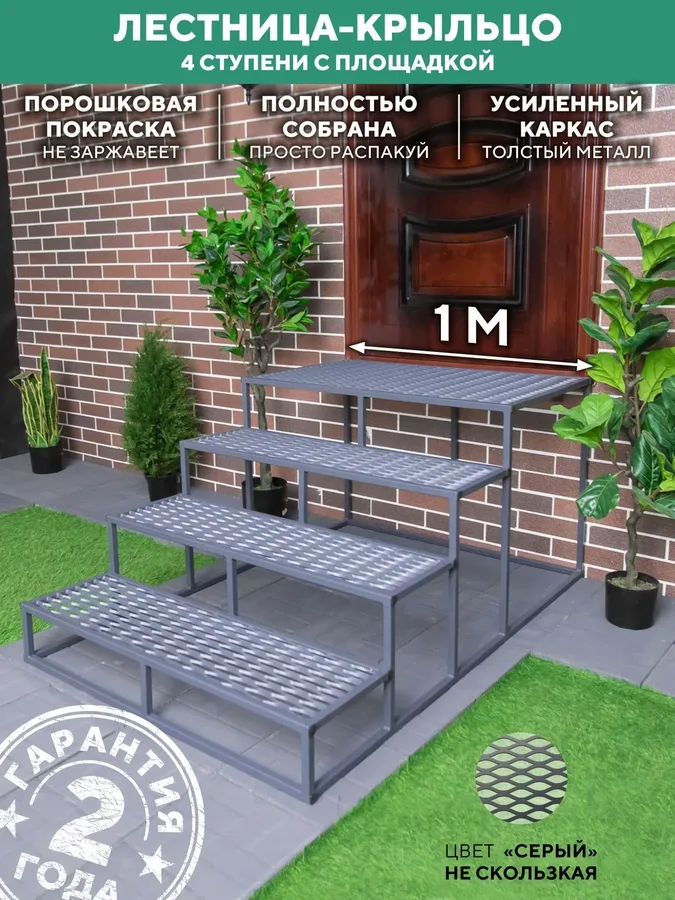 Лестница для крыльца 1000 мм ПВЛ серый купить