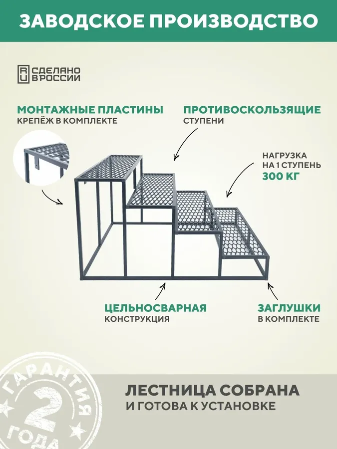 Крыльцо к дому 1500 мм ПВЛ серый с 4 ступенями