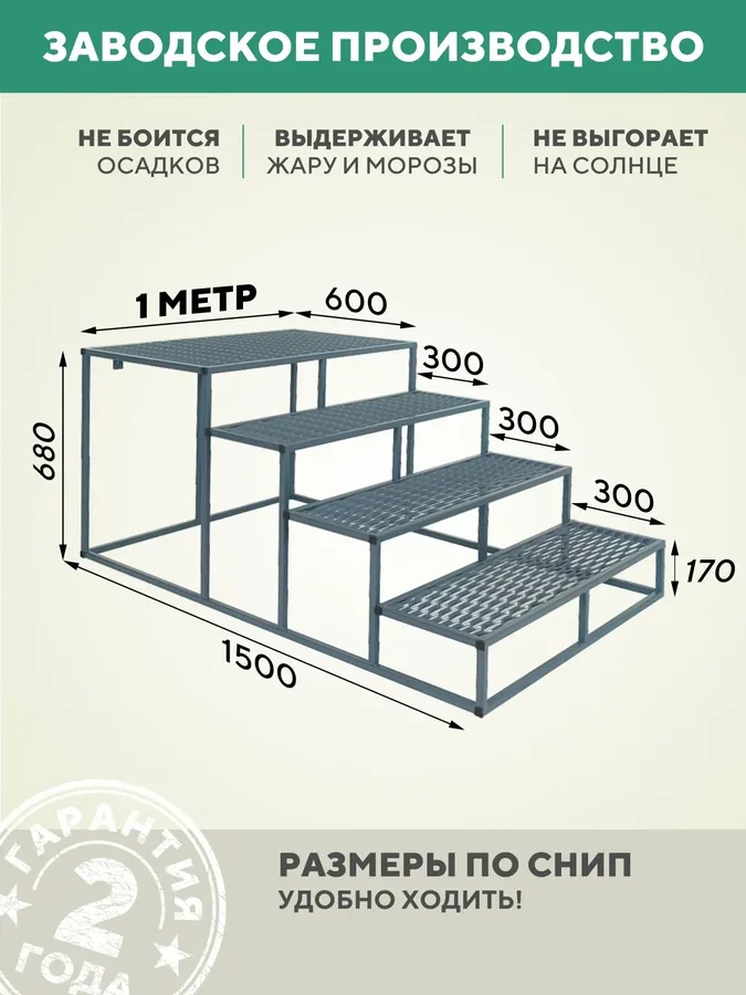 Лестница для крыльца 4 ступени 1000 мм ПВЛ серый