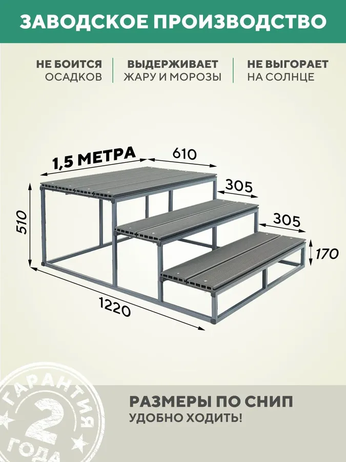 Детали лестницы металлической для крыльца 3 ступени 1500 мм ДПК Серый