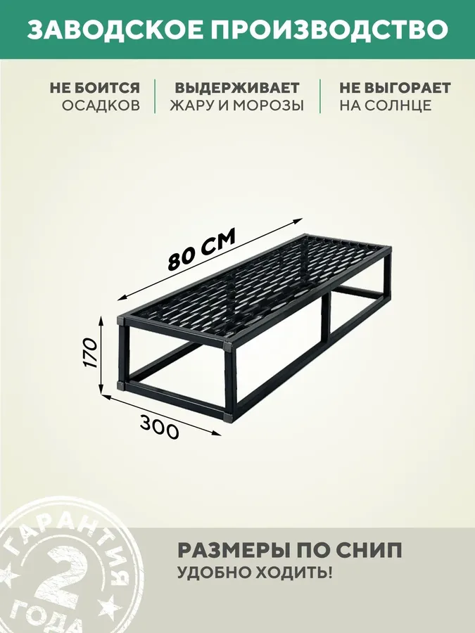Приставная ступень 800 мм ПВЛ черный для лестницы крыльца