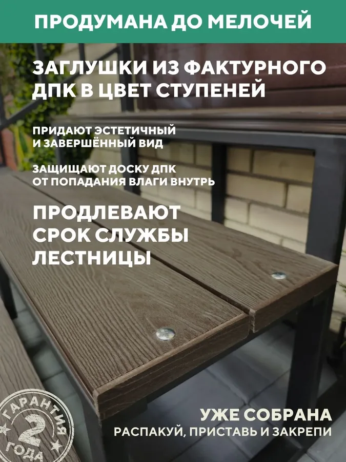 Крыльцо к дому с перилами 3 ступени, уличное, из ДПК, 120 см.