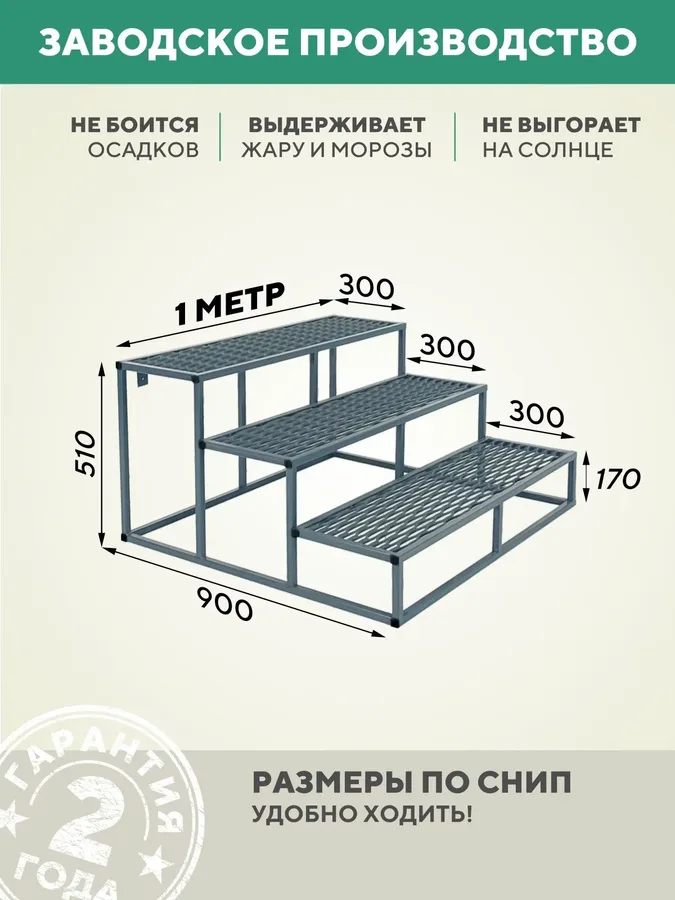 Лестница для крыльца 3 ступени из ПВЛ серый 1000 мм