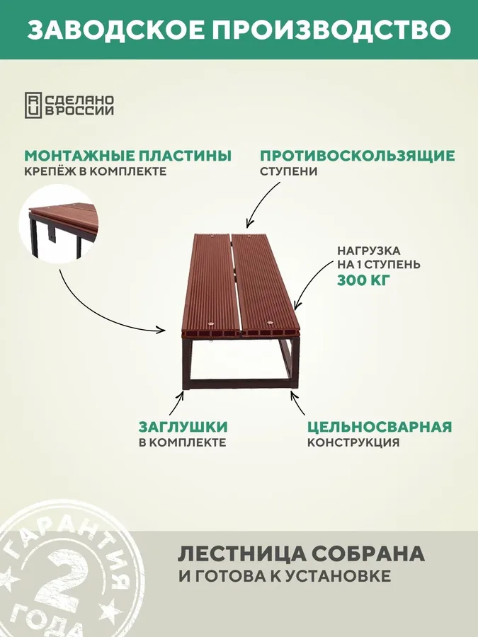 Ступенька для крыльца металлическая 800 мм ДПК Шоколад ступени для крыльца
