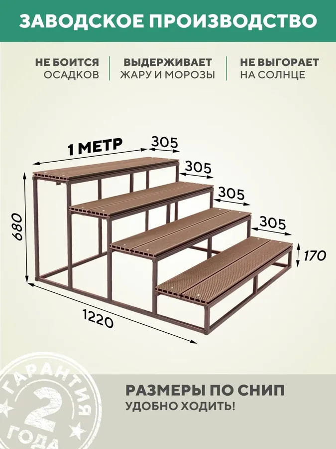 Металлическое крыльцо 4 ступени для крыльца к дому