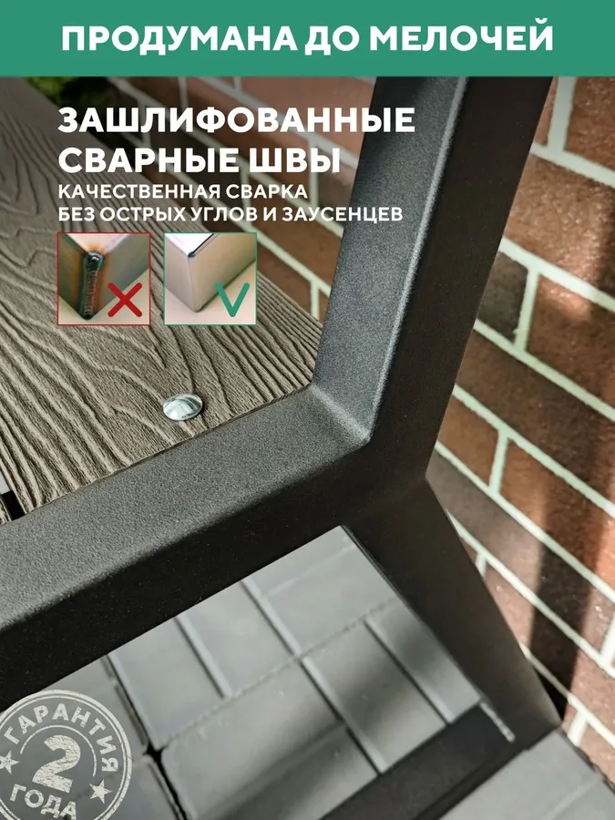 Кресло садовое уличное металлическое для дачи из ДПК, 66х46х95 см.
