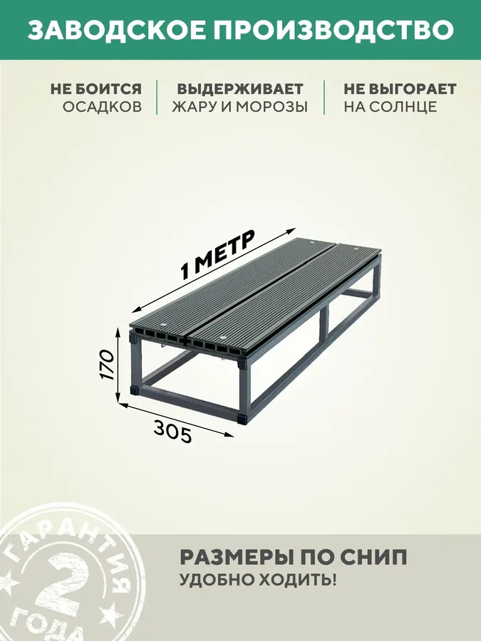 Ступенька для крыльца металлическая ДПК серый, ширина 1000 мм
