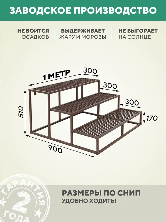 Крыльцо 3 ступени 1000 мм ПВЛ шоколад для дома