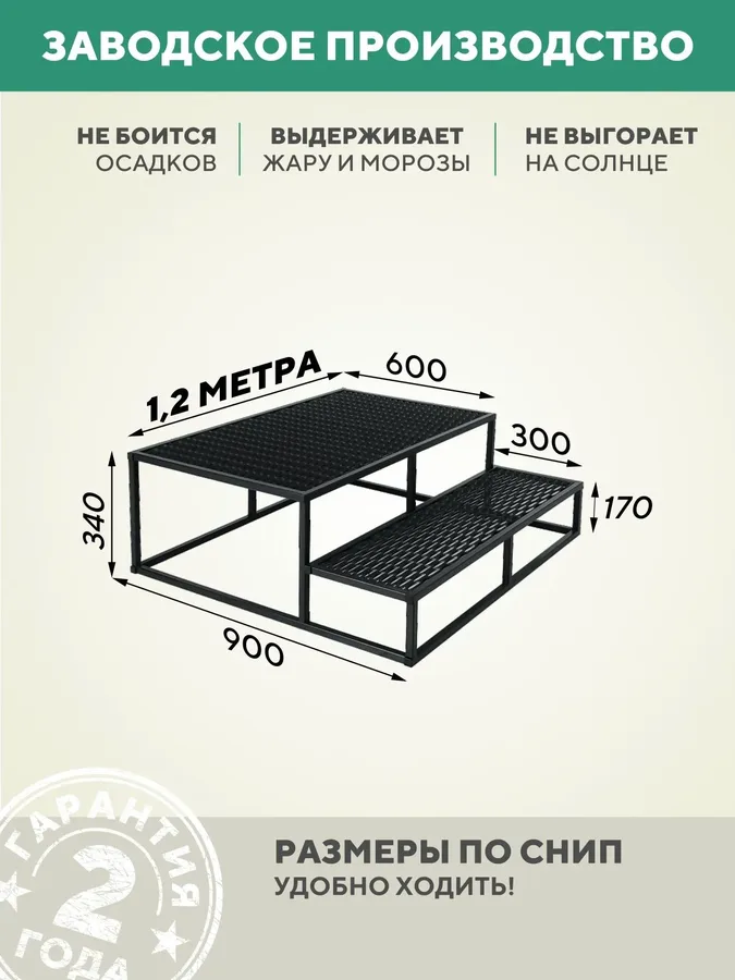 Крыльцо 2 ступени 1200 мм ПВЛ черный лестница для крыльца