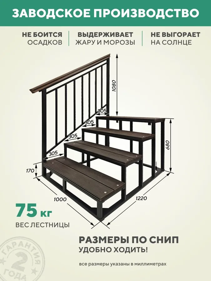 Крыльцо к дому c перилами слева 4 ступени, уличное, из ДПК