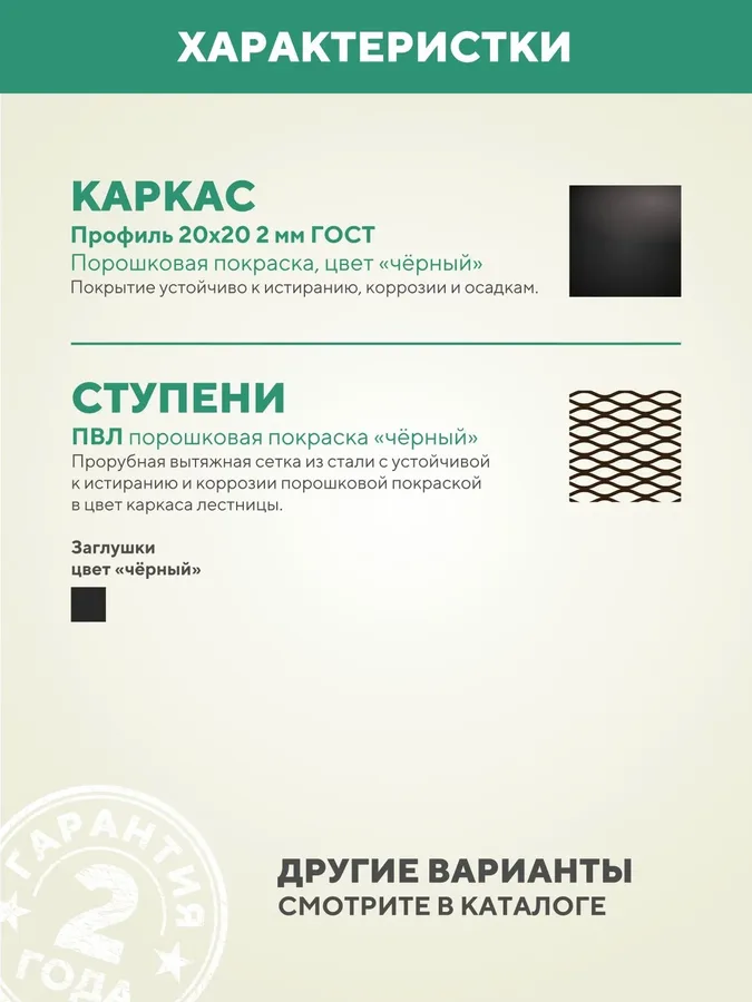 Лестница для крыльца 3 ступени 1500 мм ПВЛ черный