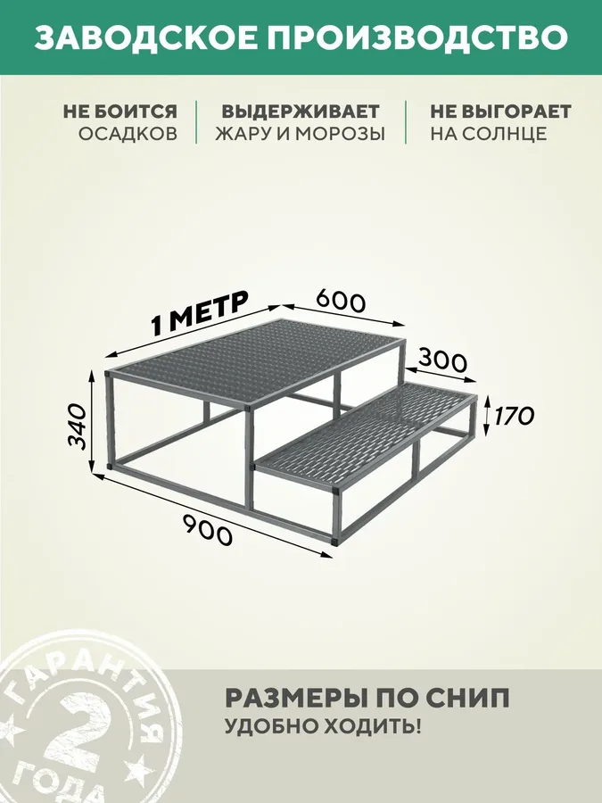 Лестница крыльцо 2 ступени 1000 мм ПВЛ серый для ступеней крыльца
