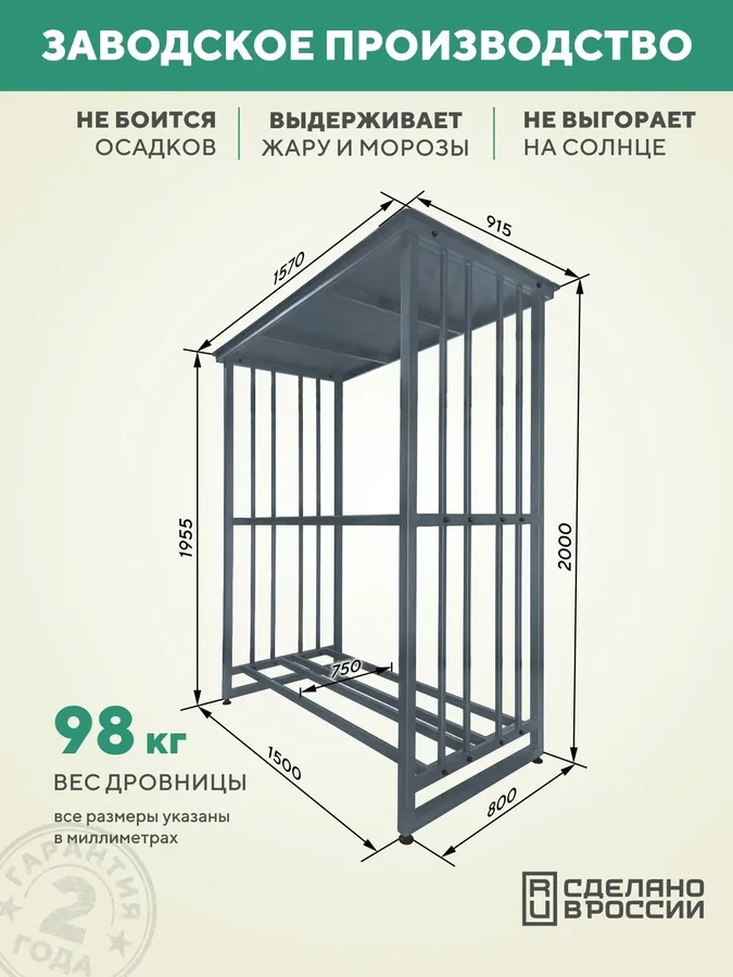 Дровница уличная с крышей металлическая 1500х800х2000, серый