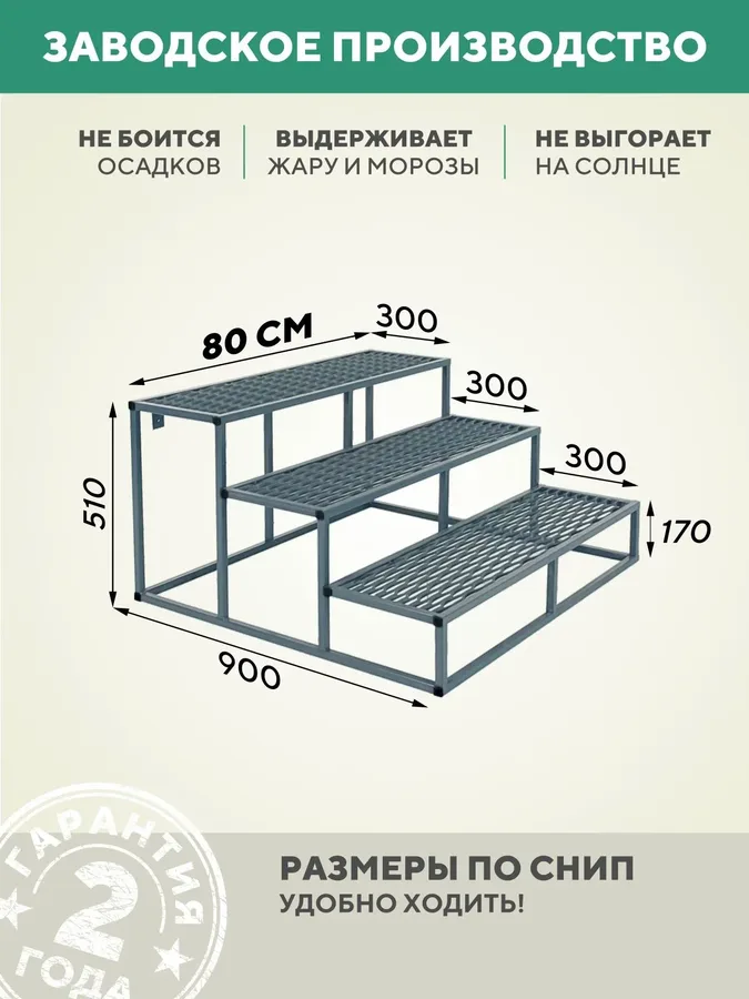 Лестница крыльцо 3 ступени 800 мм из ПВЛ серый