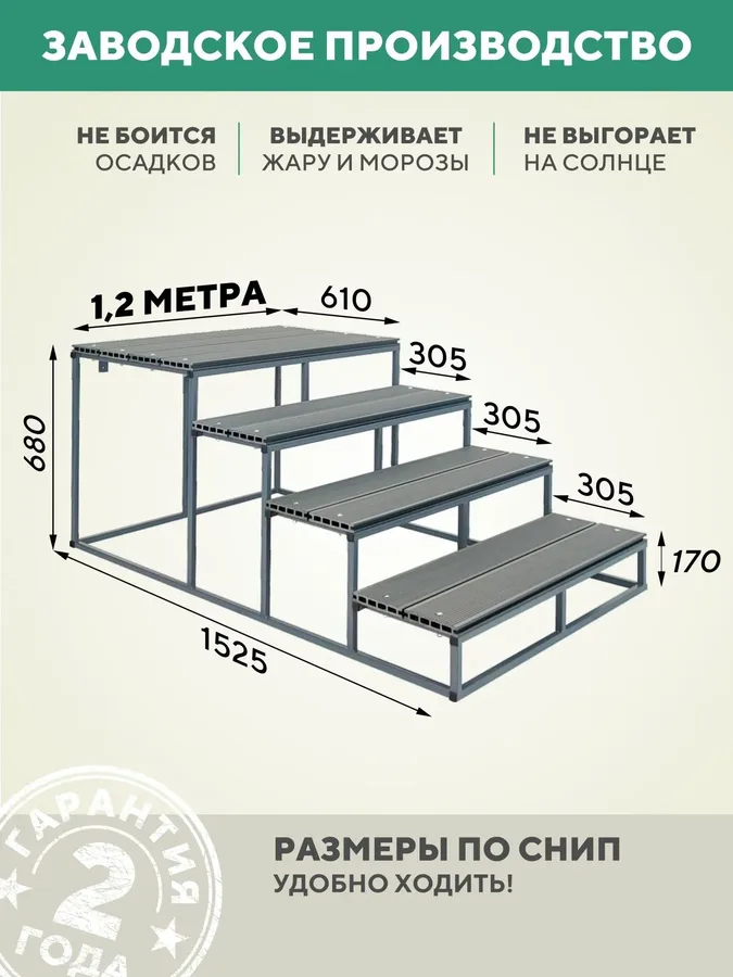 Металлическое крыльцо 1200 мм ДПК Серый, 4 ступени