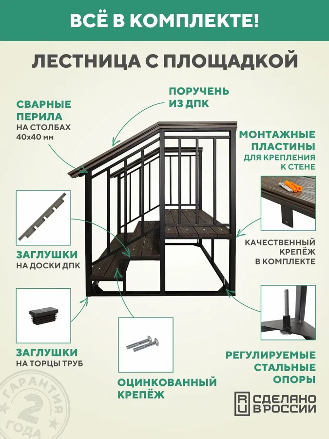 Крыльцо к дому с площадкой с перилами 3 ступени, уличное, из ДПК, 120 см