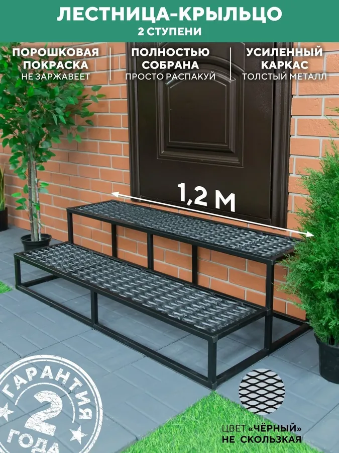 крыльцо к дому, ступени для крыльца, лестница крыльцо, лестница для крыльца