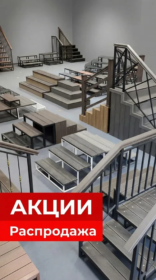 Скидки и акции