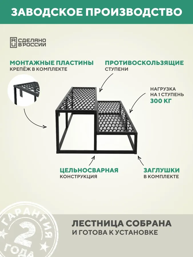 Лестница для крыльца 2 ступени 1200 мм ПВЛ черный для крыльца к дому