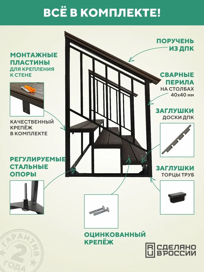 Крыльцо к дому с перилами 3 ступени, уличное, из ДПК, 120 см.