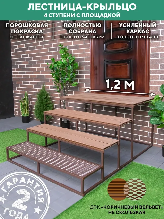 крыльцо к дому, ступени для крыльца, лестница крыльцо, лестница для крыльца