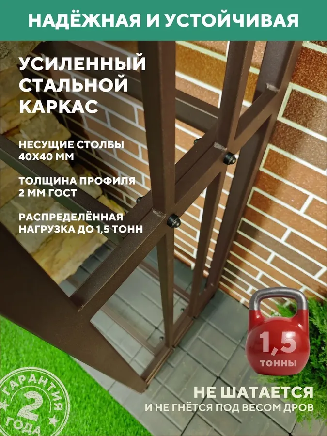 Дровница уличная металлическая с крышей. 1500х500х2000, коричневый