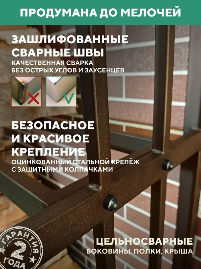 Дровница уличная металлическая с крышей. 1500х500х2000, коричневый