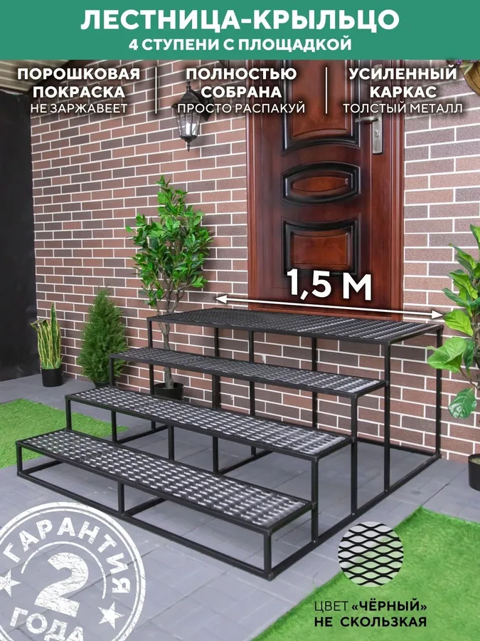 крыльцо к дому, ступени для крыльца, лестница крыльцо, лестница для крыльца