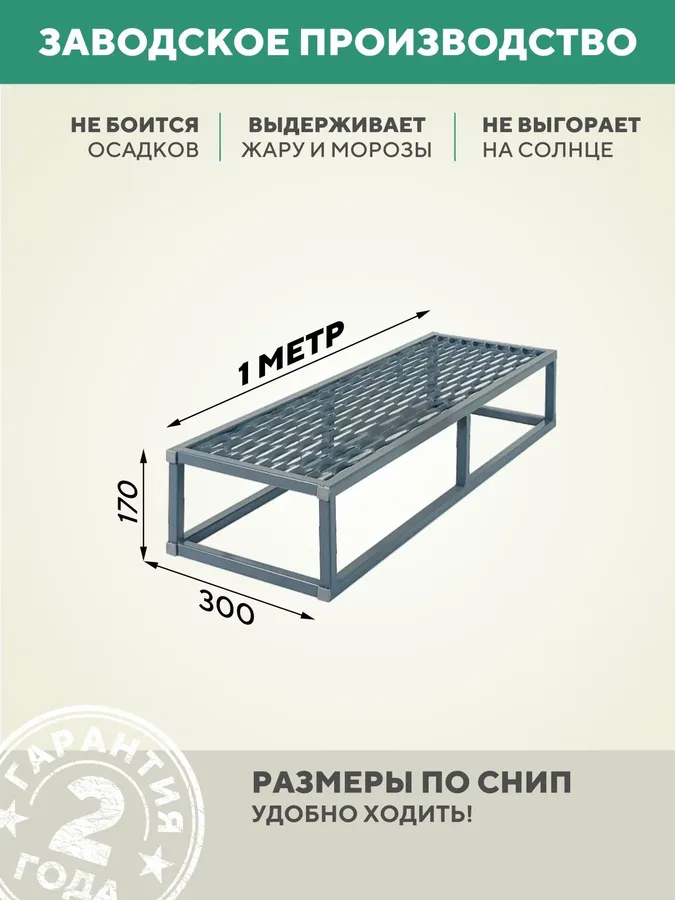 Ступень для крыльца 1000 мм ПВЛ серый, уличные ступени для крыльца