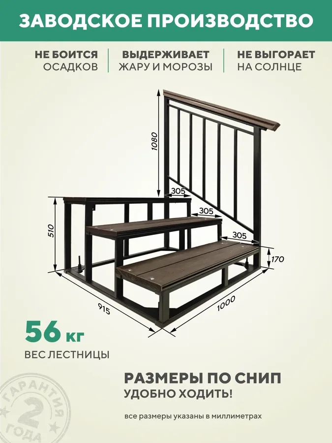 Крыльцо с перилами справа 3 ступени, уличное, металлическое