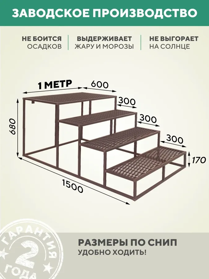 Крыльцо к дому 4 ступени 1000 мм ПВЛ шоколад