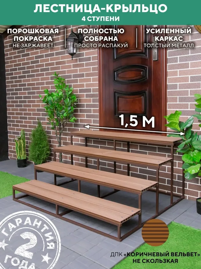 крыльцо к дому, ступени для крыльца, лестница крыльцо, лестница для крыльца, металлическое крыльцо, крыльцо ДПК шоколад