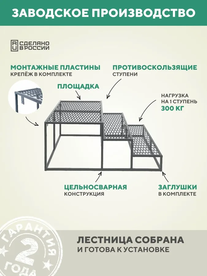Лестница для крыльца 3 ступени из ПВЛ серого цвета
