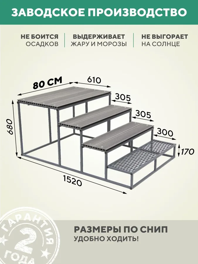 Лестница крыльцо 4 ступени 800 мм ДПК Серый