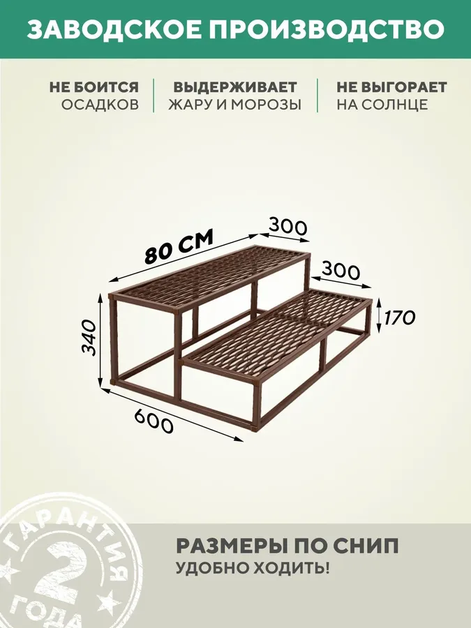 Крыльцо 2 ступени 800 мм ПВЛ шоколад ступени для крыльца