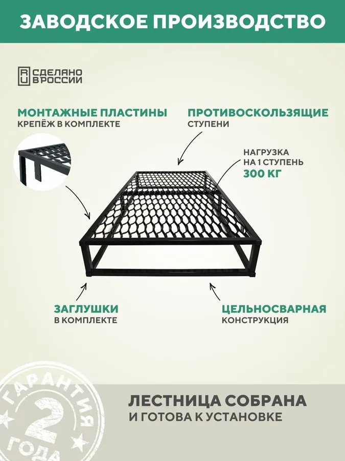 Ступенька для крыльца металлическая ПВЛ черный 1200 мм