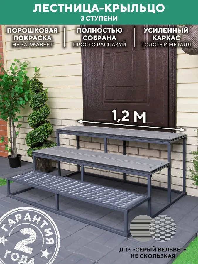 крыльцо к дому, ступени для крыльца, лестница крыльцо, лестница для крыльца