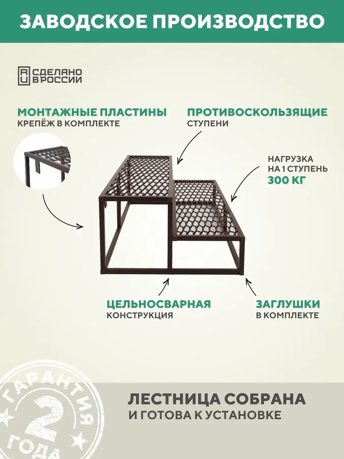 Лестница крыльцо 2 ступени 1200 мм ПВЛ шоколад ступени для крыльца