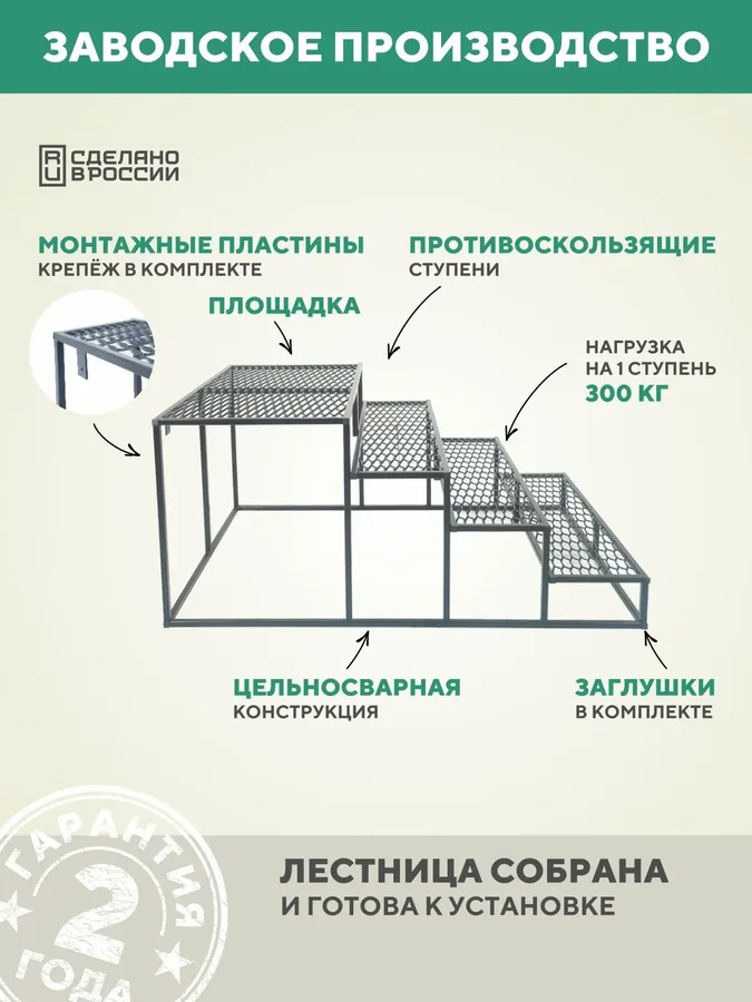 Лестница для крыльца 4 ступени 1000 мм ПВЛ серый