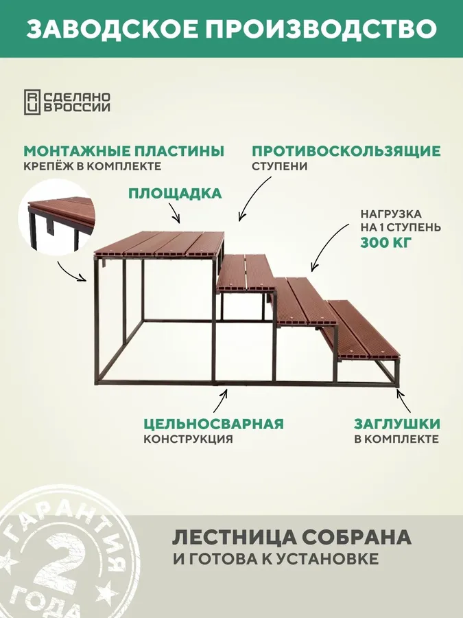 Крыльцо к дому 1500 мм ДПК Шоколад 4 ступени