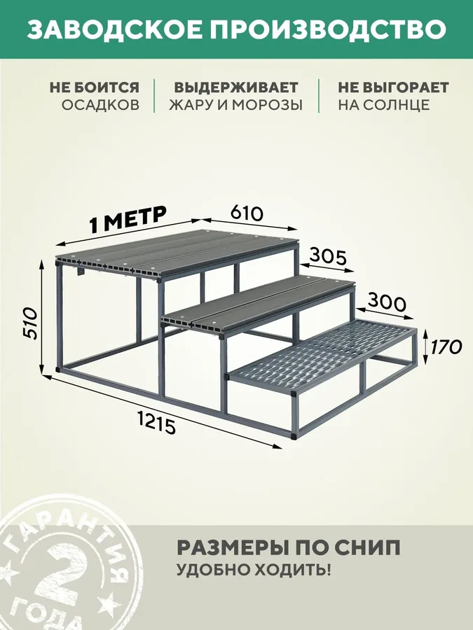 Лестница для крыльца металлическая 3 ступени 1000 мм ДПК Серый