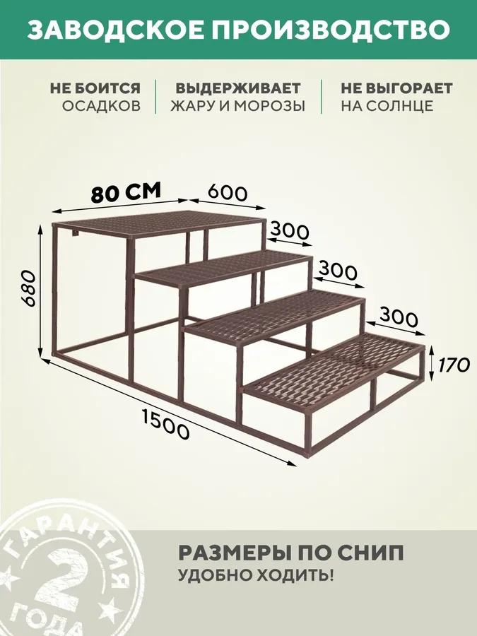 Металлическое крыльцо 800 мм ПВЛ шоколад 4 ступени