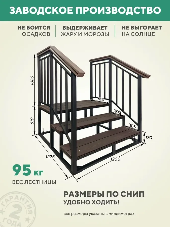 Крыльцо к дому с площадкой с перилами 3 ступени, уличное, из ДПК, 120 см