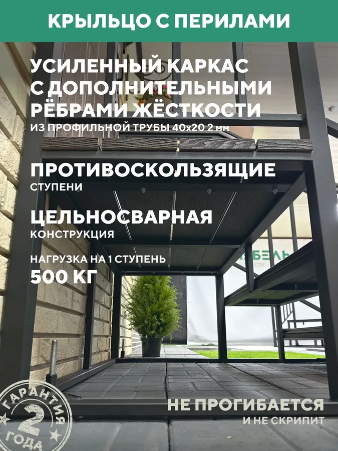 Крыльцо к дому с площадкой с перилами 3 ступени, уличное, из ДПК, 120 см