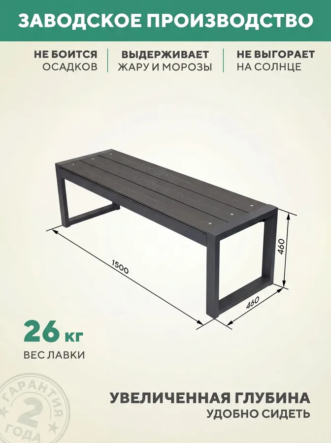 Лавка садовая металлическая, для дачи 150х46х46, цвет Серый