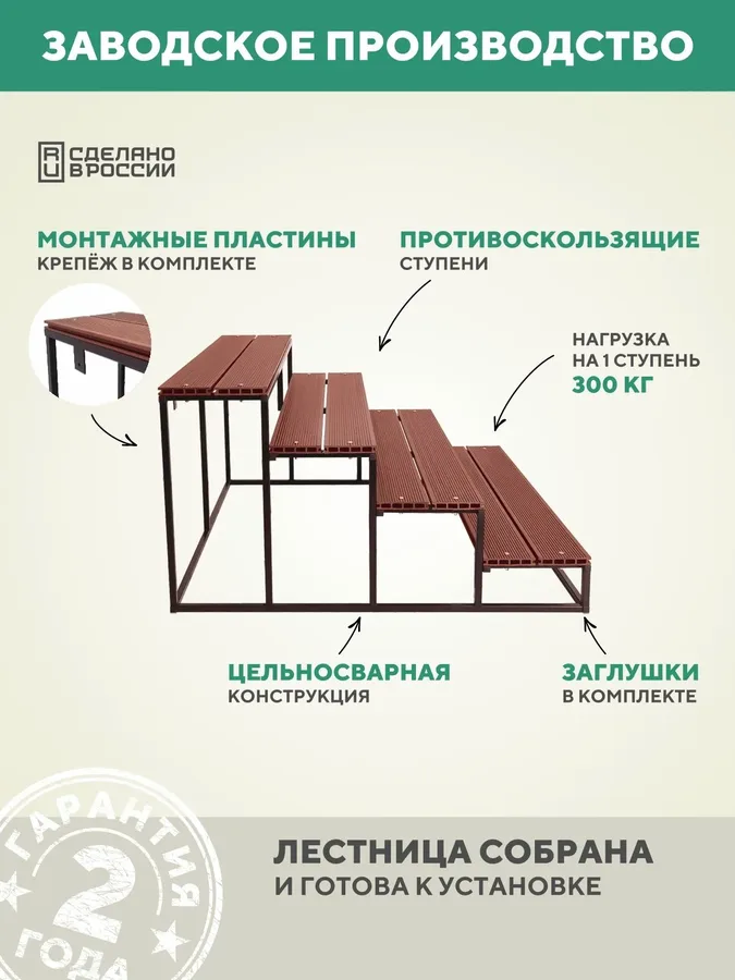 Металлическое крыльцо 4 ступени для крыльца к дому
