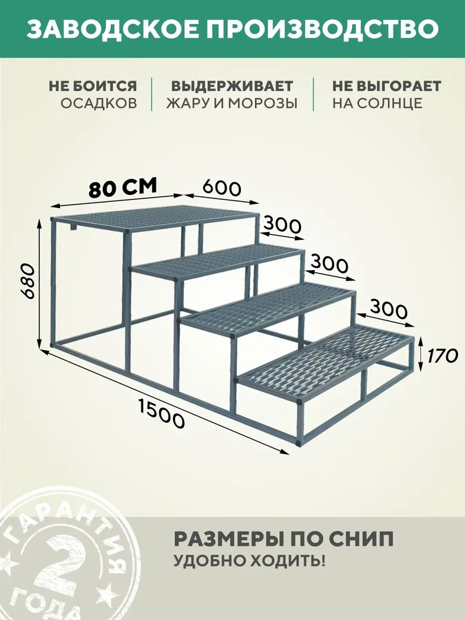 Лестница крыльцо 4 ступени 800 мм ПВЛ серый